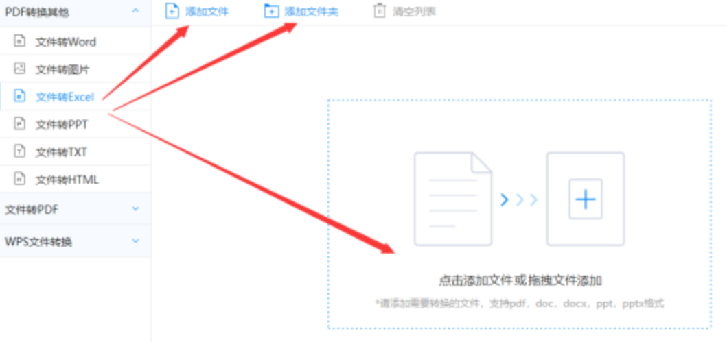 极速电竞网页版官网使用讲解 - 选择文件格式
